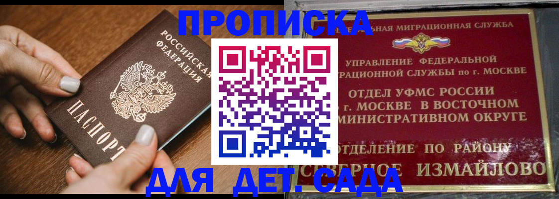 прописка для военкомата в Черепаново