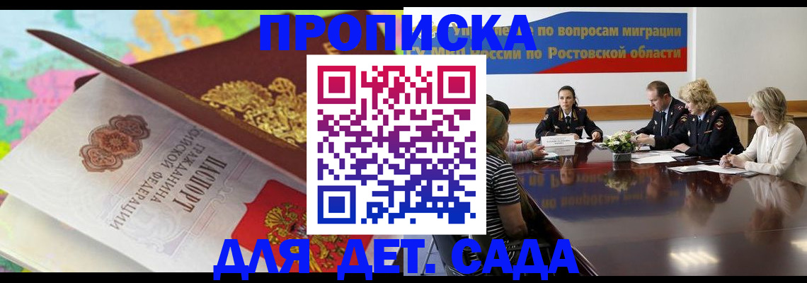 временная регистрация для всех в Черепаново