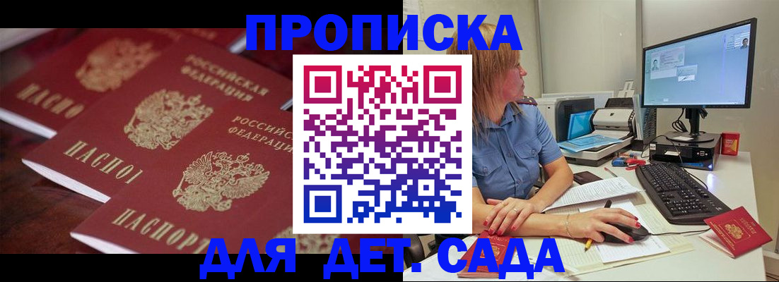 временная регистрация законно в Черепаново