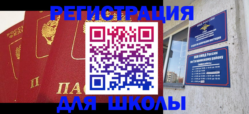 найти адрес прописки в Черепаново