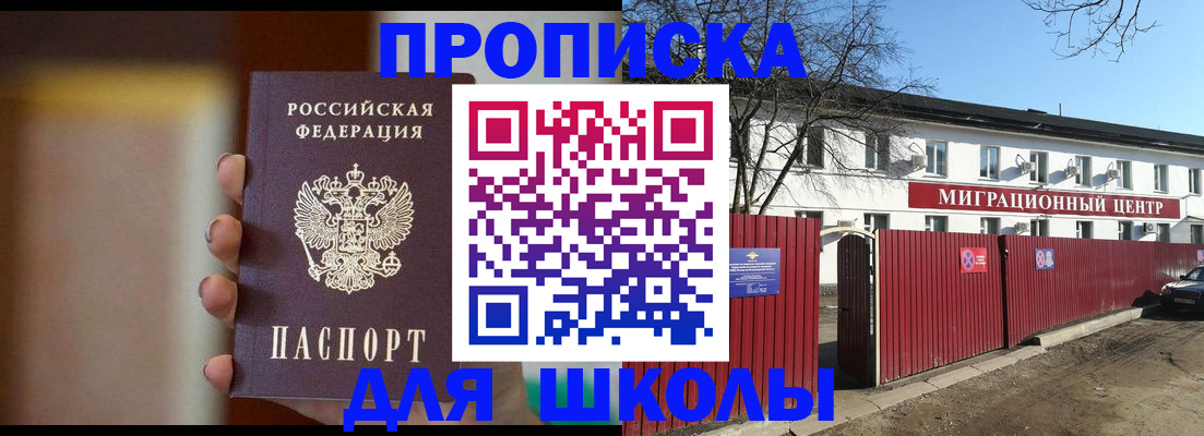временная регистрация надежно в Черепаново